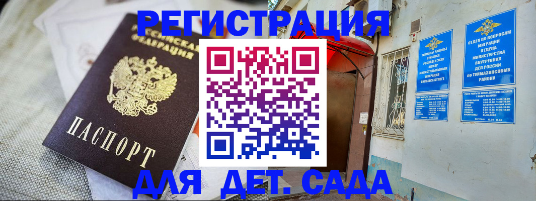 прописка для кредита в Фурманове