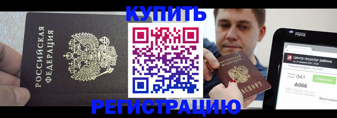 прописка иностранных граждан в Фурманове