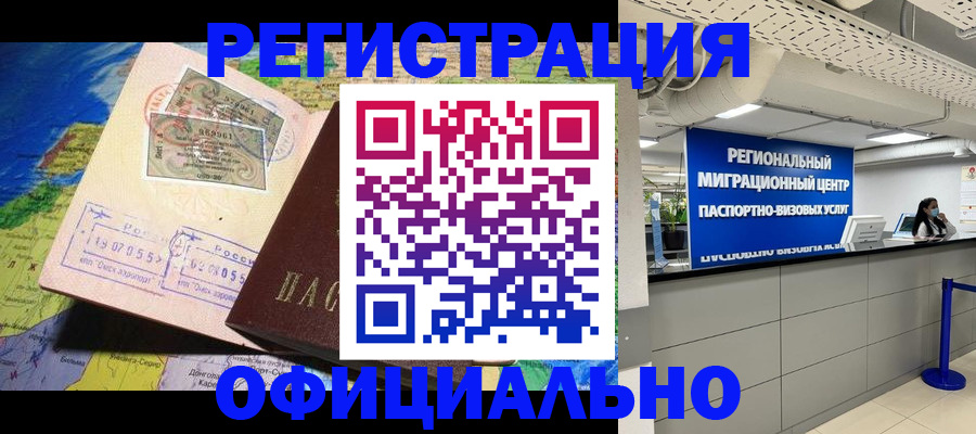прописка в квартире в Фурманове