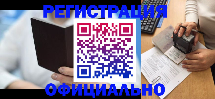 прописка в квартире в Фурманове